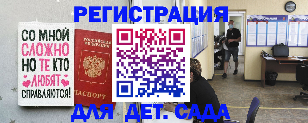 временная регистрация поиск в Джанкое